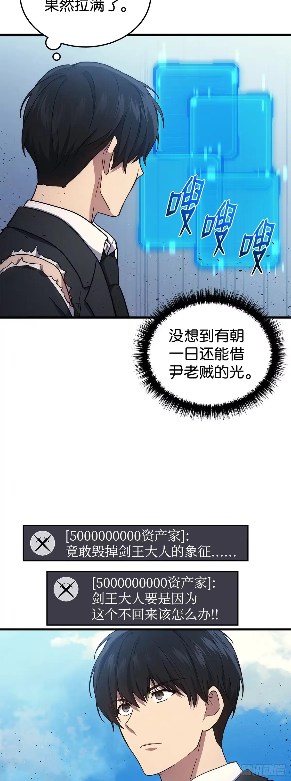 第10话-武神重生：从2级开始逆袭-D&CMEDIA（第6张）