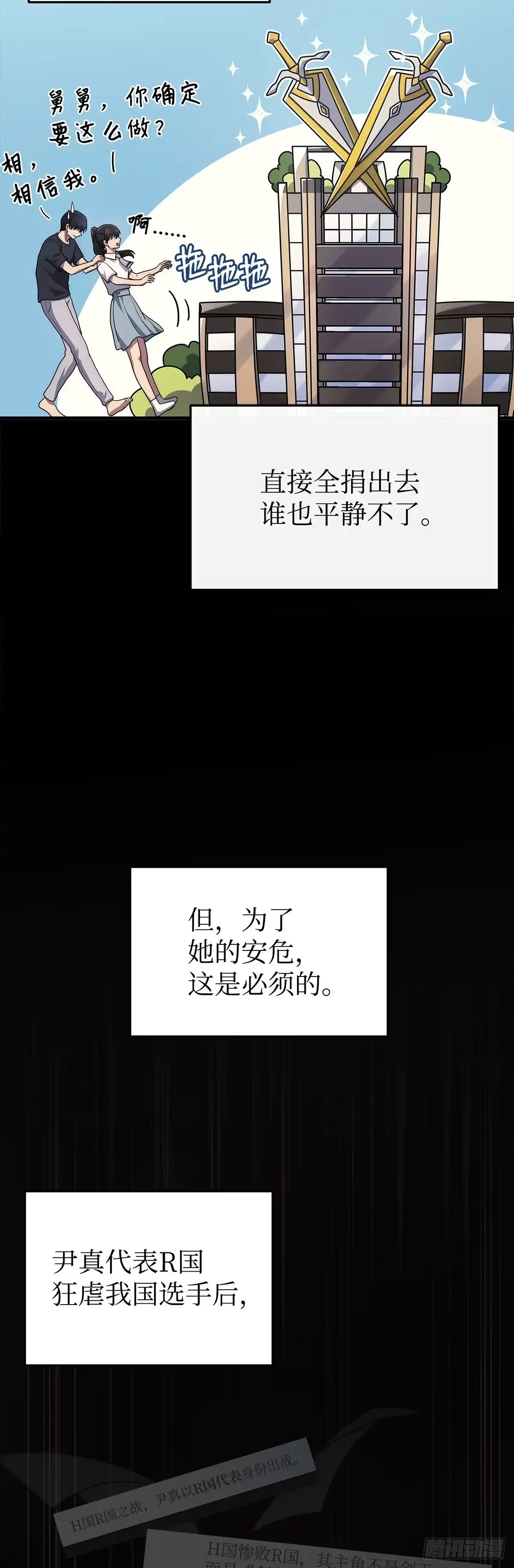 第10话-武神重生：从2级开始逆袭-D&CMEDIA（第29张）