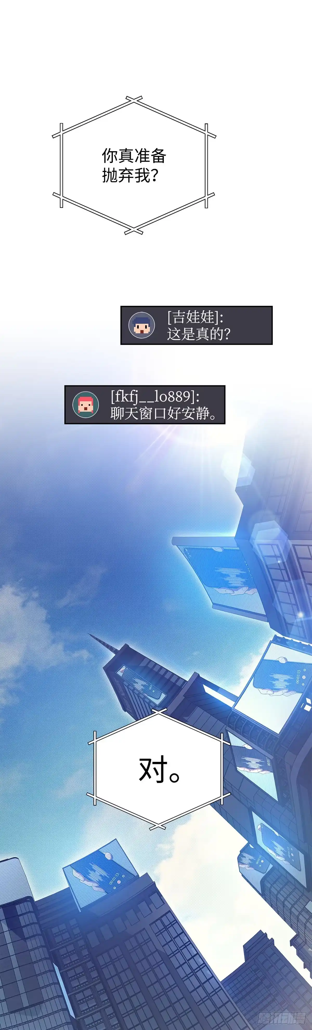 第10话-武神重生：从2级开始逆袭-D&CMEDIA（第17张）