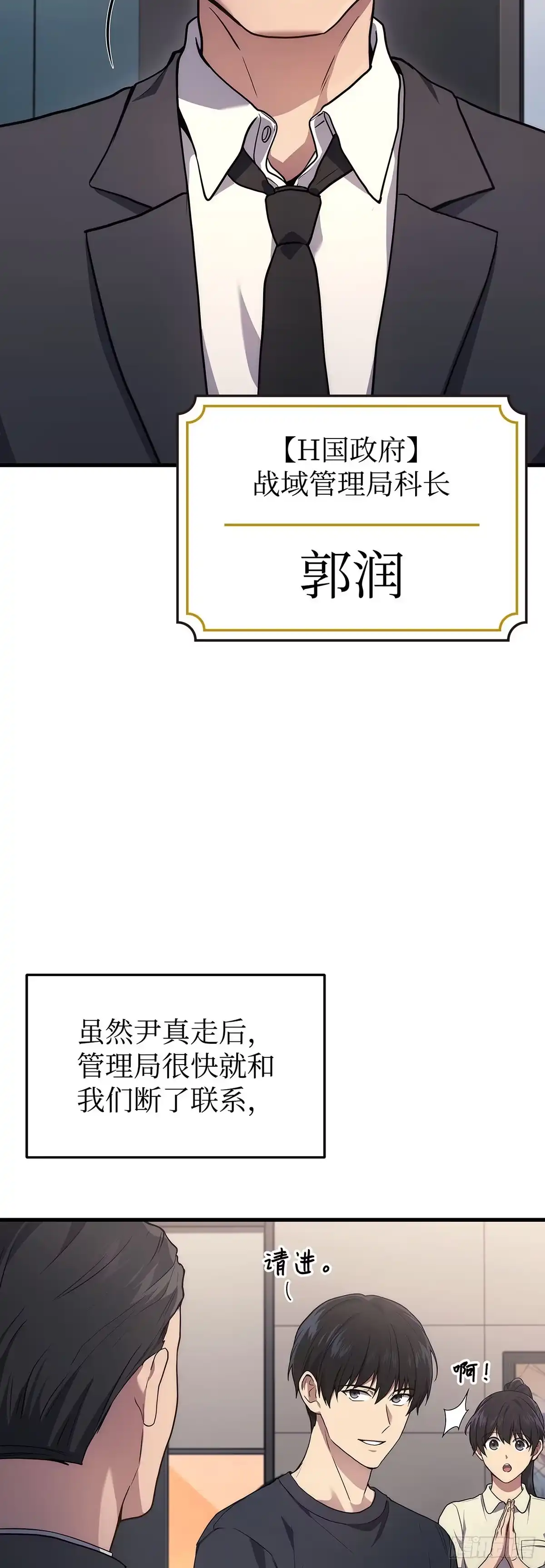 第11话-武神重生：从2级开始逆袭-D&CMEDIA（第3张）