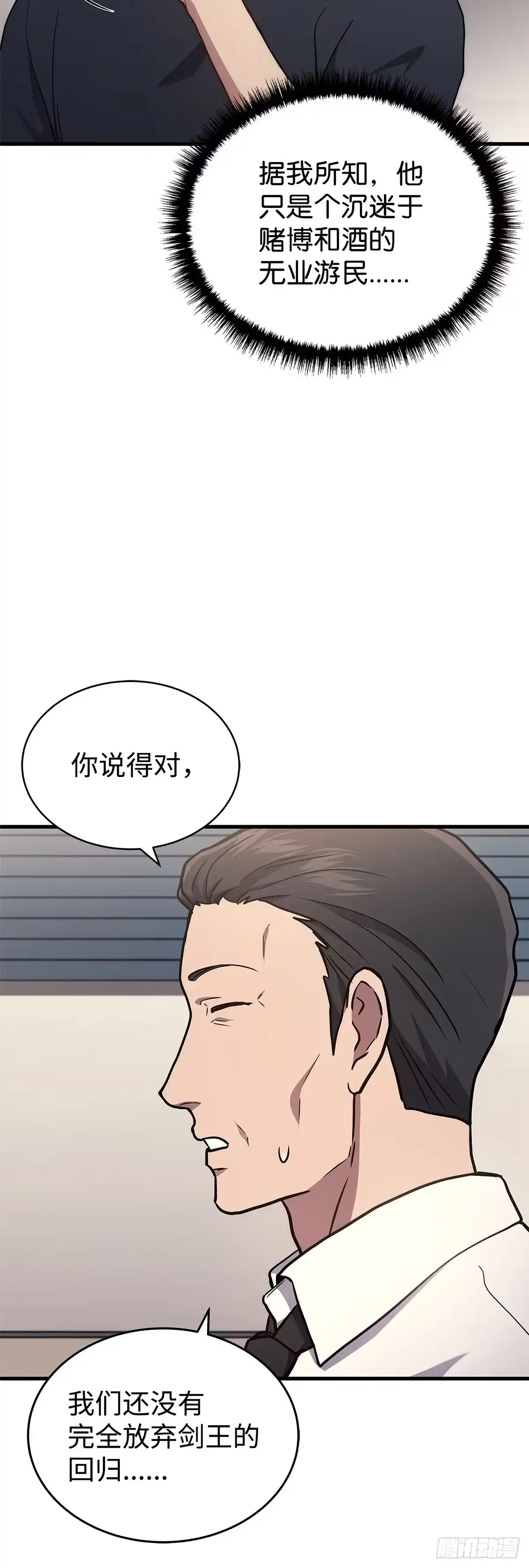 第11话-武神重生：从2级开始逆袭-D&CMEDIA（第12张）