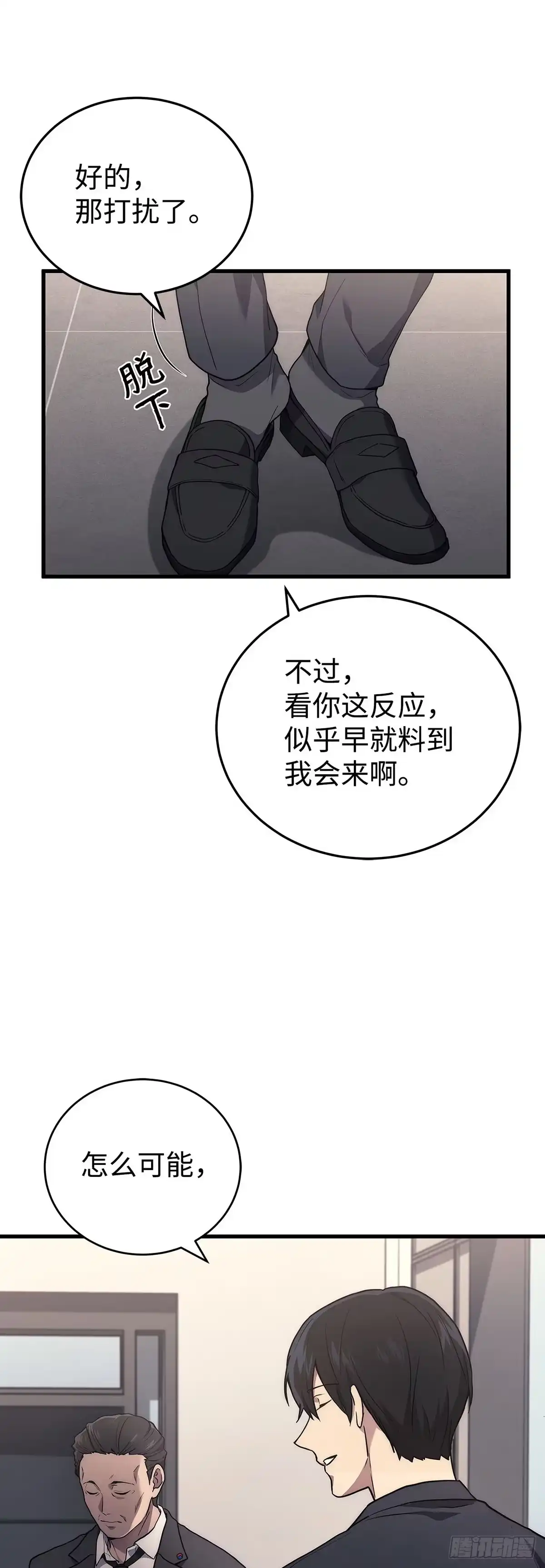 第11话-武神重生：从2级开始逆袭-D&CMEDIA（第1张）