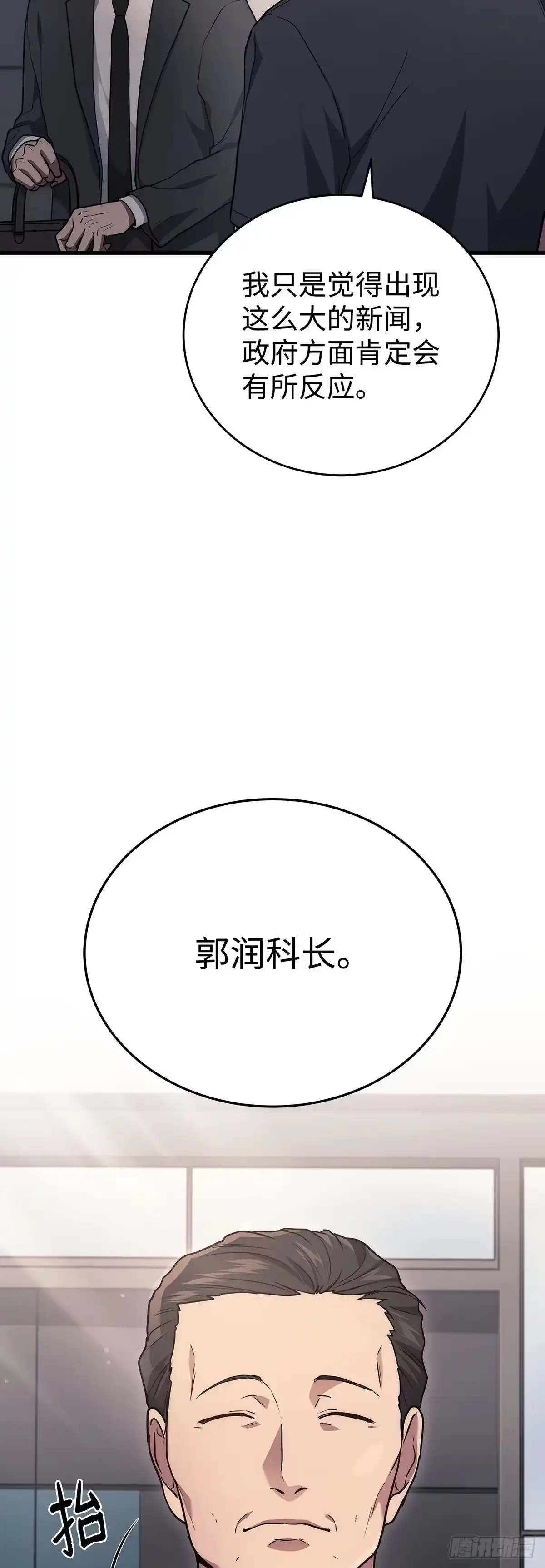 第11话-武神重生：从2级开始逆袭-D&CMEDIA（第2张）