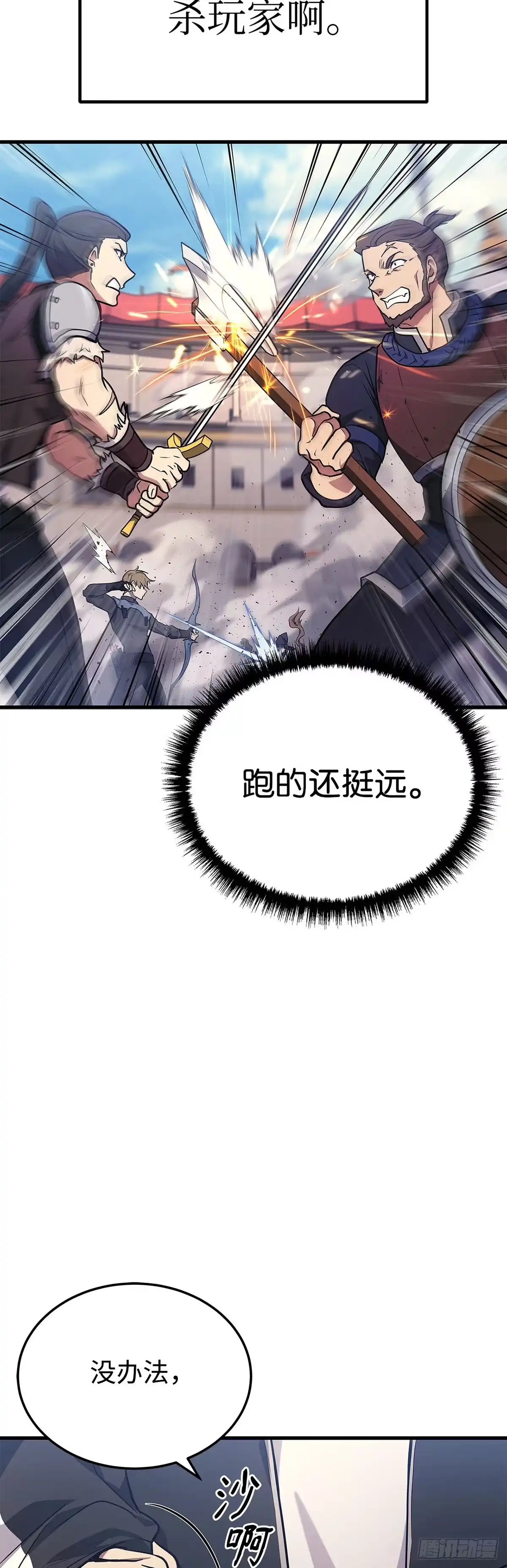 第12话-武神重生：从2级开始逆袭-D&CMEDIA（第42张）
