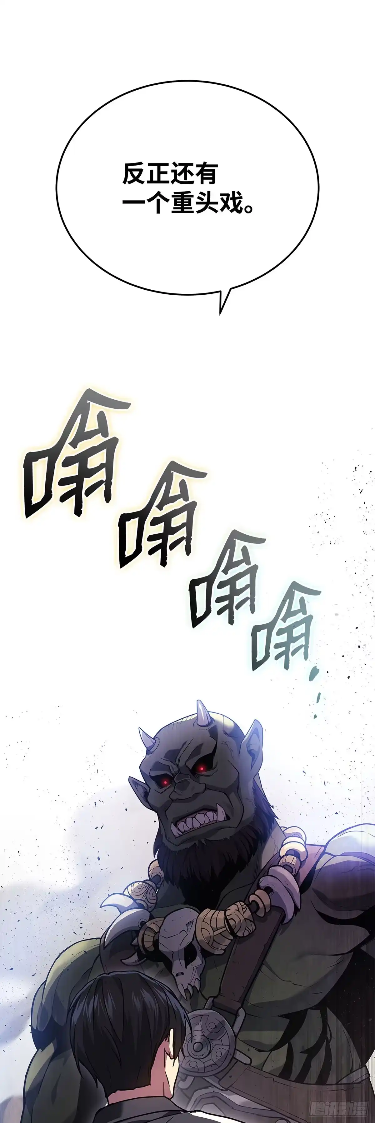 第12话-武神重生：从2级开始逆袭-D&CMEDIA（第33张）