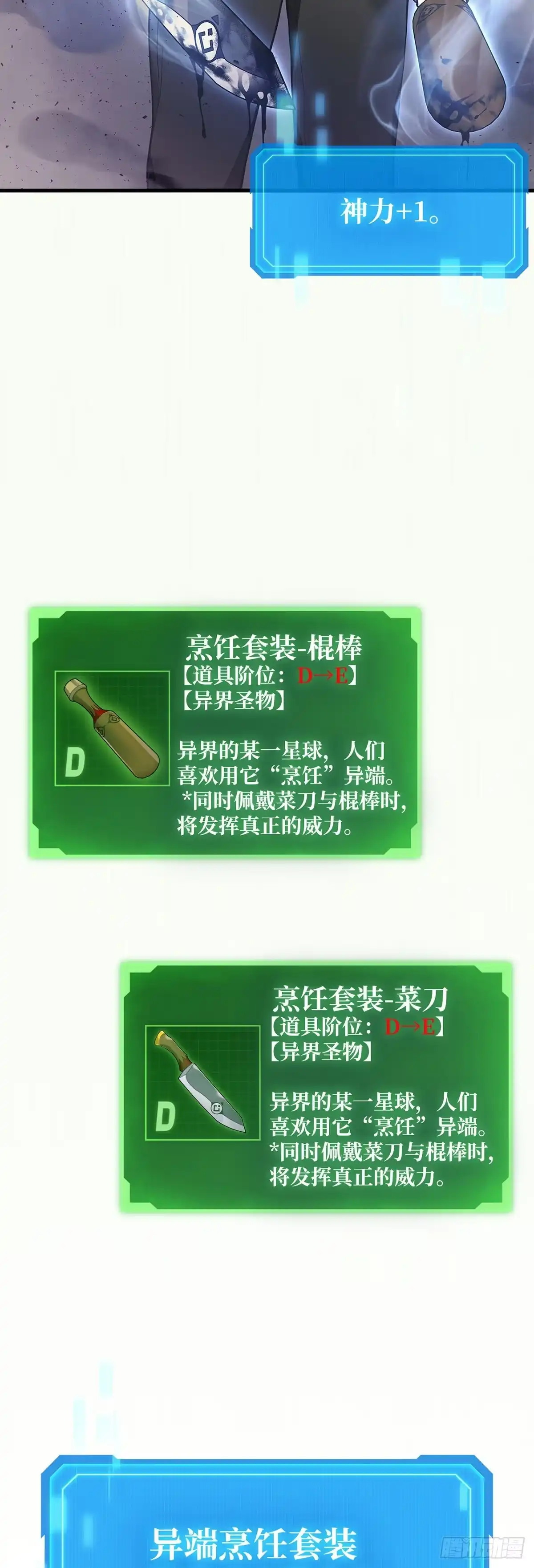 第12话-武神重生：从2级开始逆袭-D&CMEDIA（第39张）
