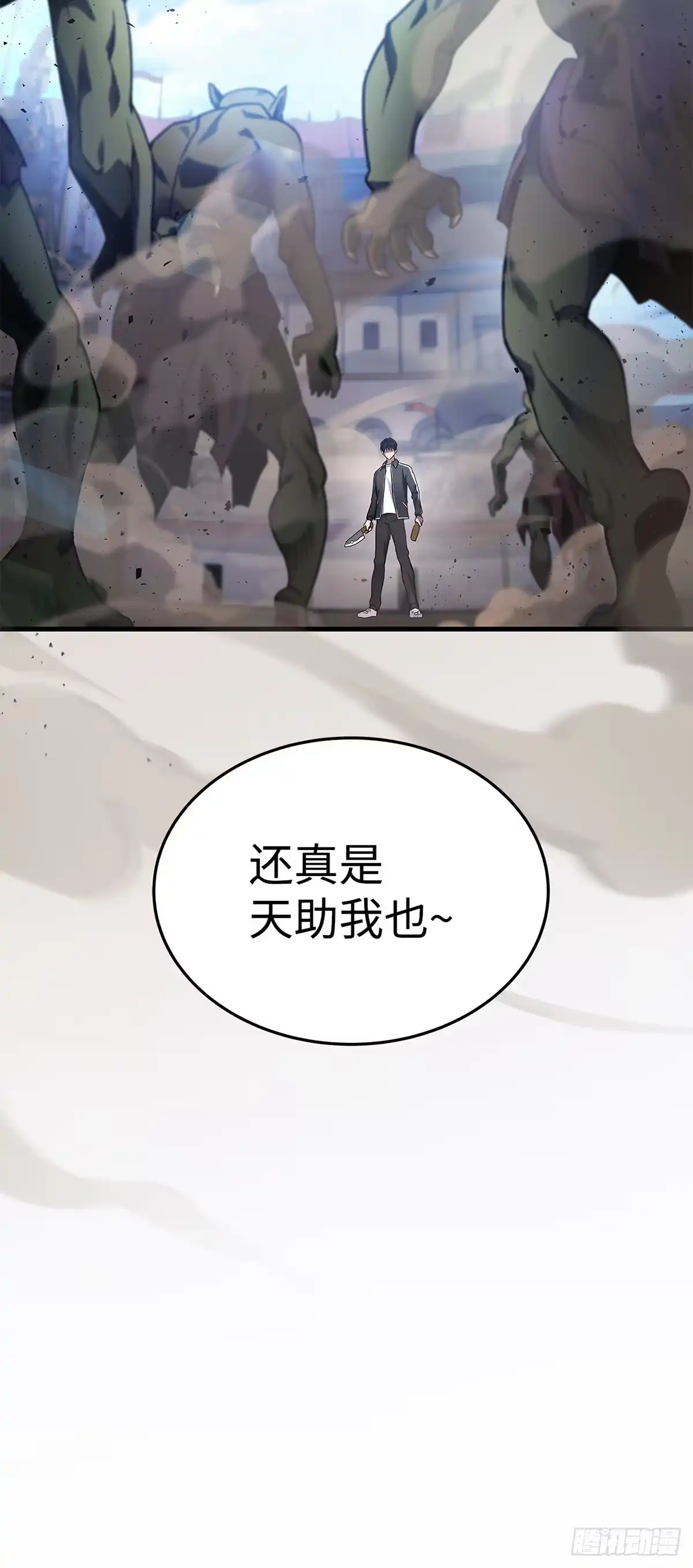 第12话-武神重生：从2级开始逆袭-D&CMEDIA（第20张）