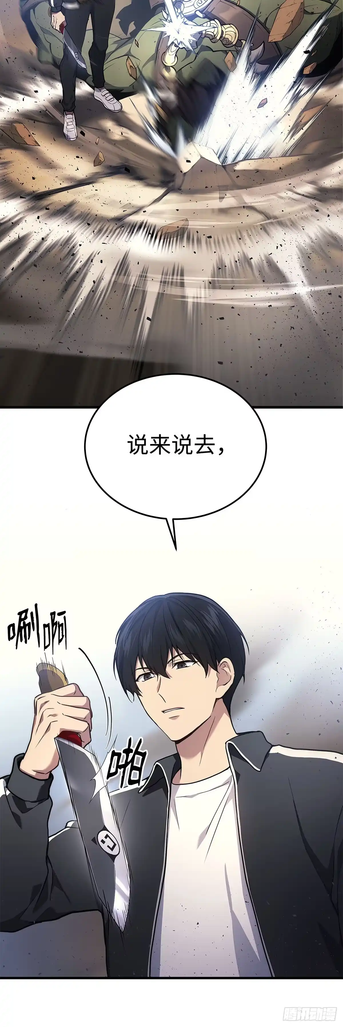 第12话-武神重生：从2级开始逆袭-D&CMEDIA（第36张）