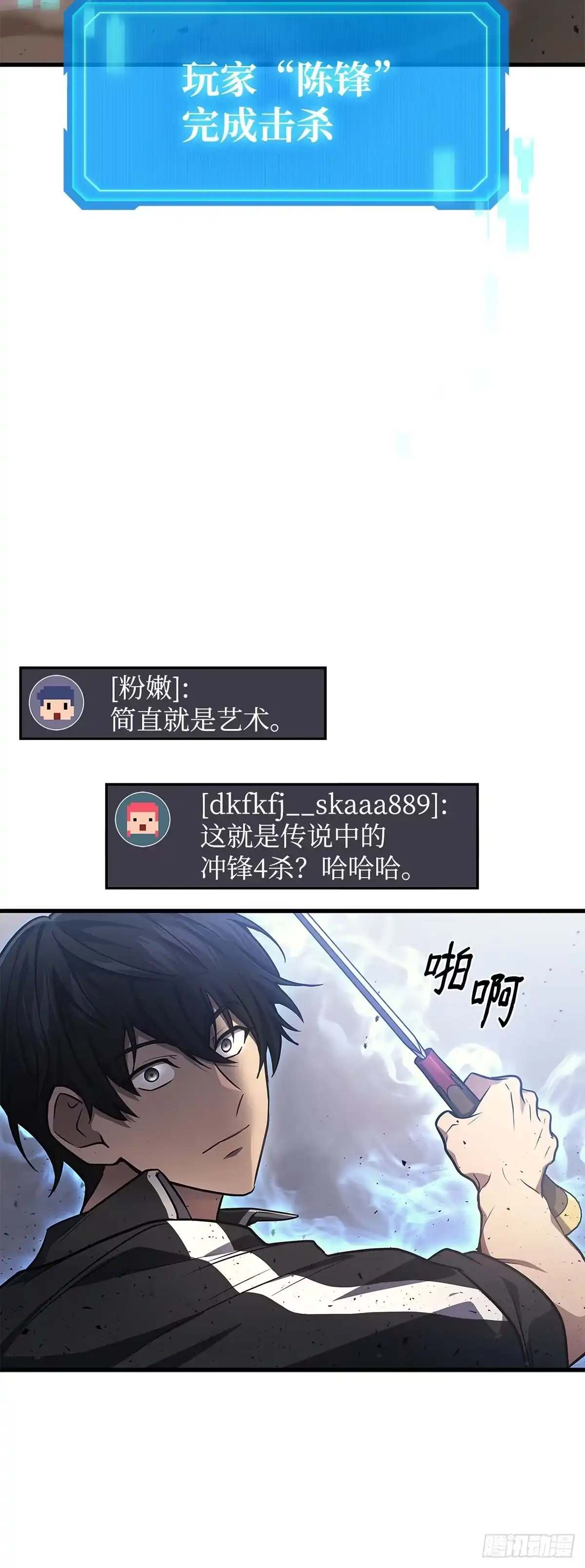 第12话-武神重生：从2级开始逆袭-D&CMEDIA（第55张）