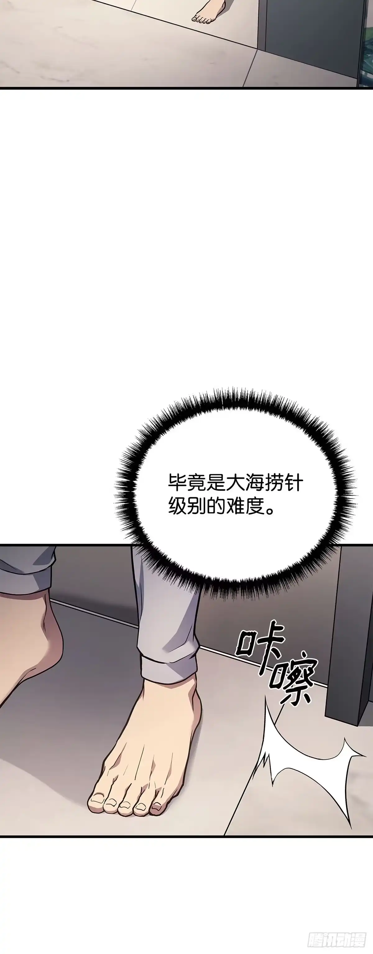 第13话-武神重生：从2级开始逆袭-D&CMEDIA（第23张）