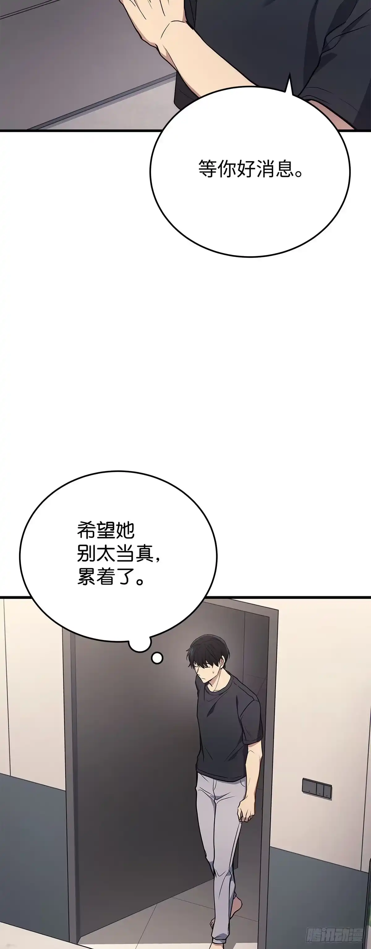第13话-武神重生：从2级开始逆袭-D&CMEDIA（第22张）