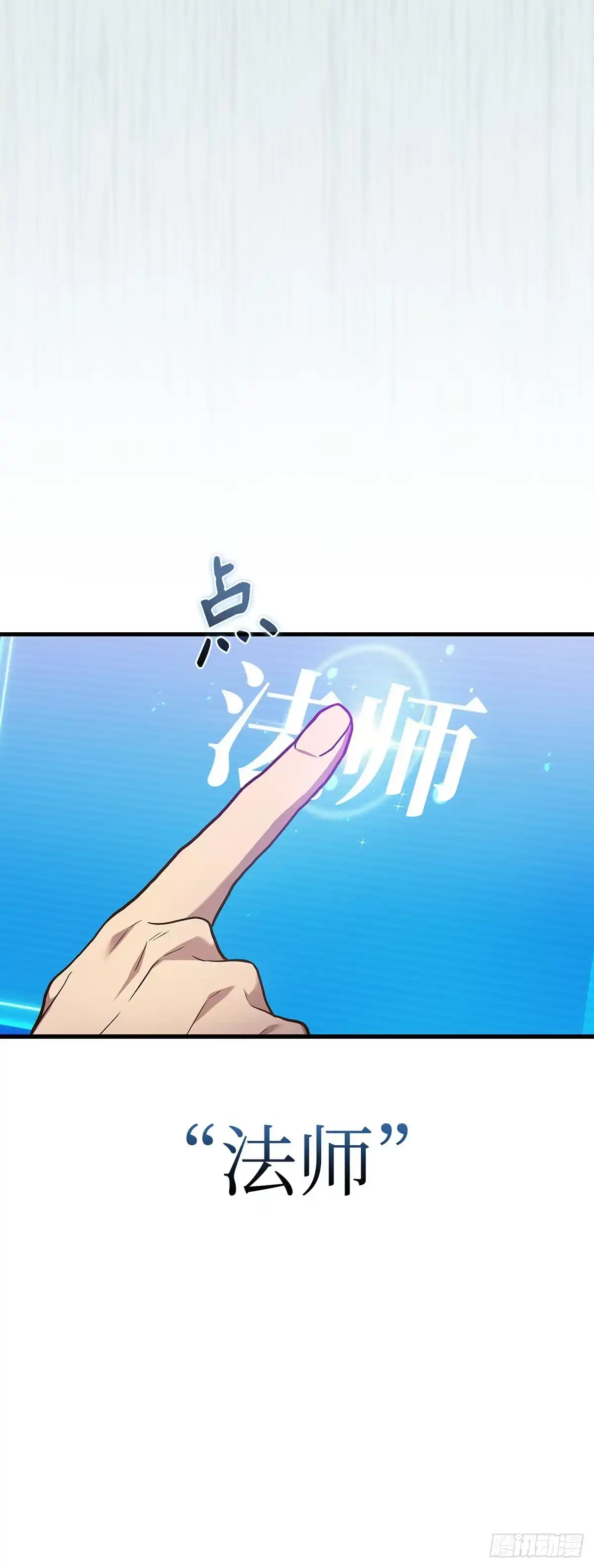 第13话-武神重生：从2级开始逆袭-D&CMEDIA（第29张）