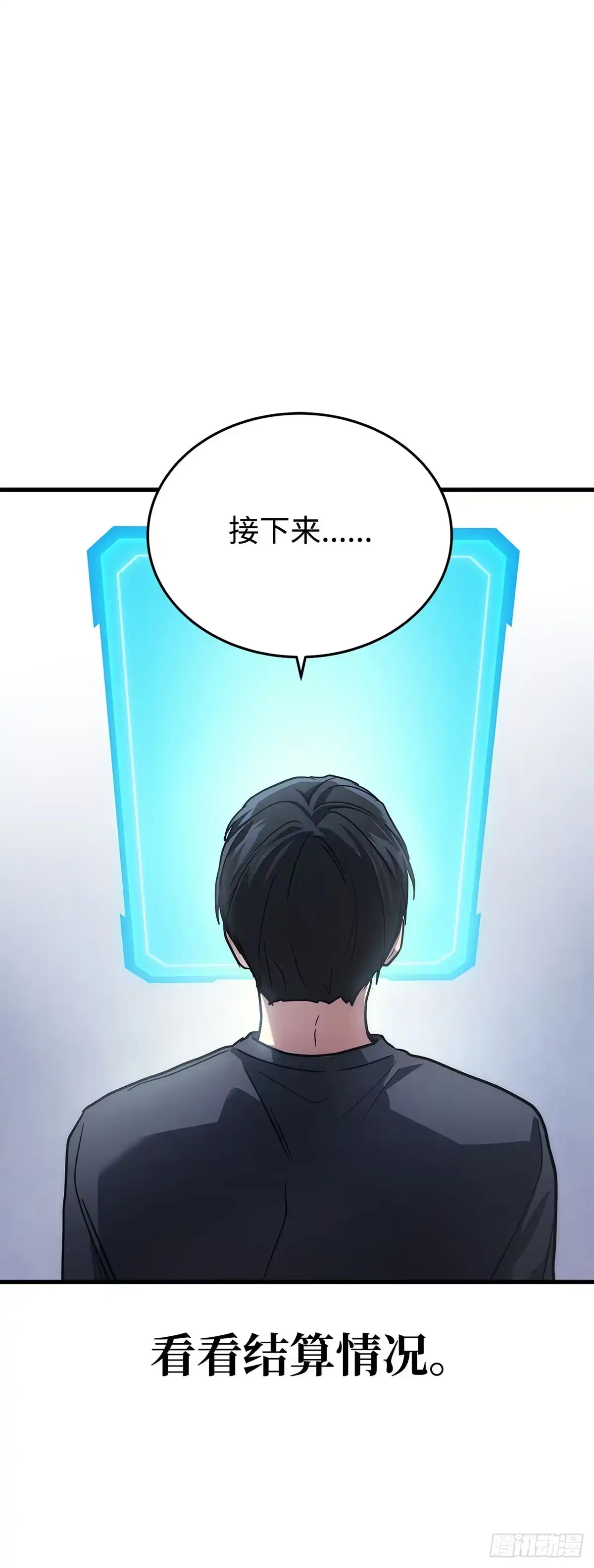 第13话-武神重生：从2级开始逆袭-D&CMEDIA（第25张）