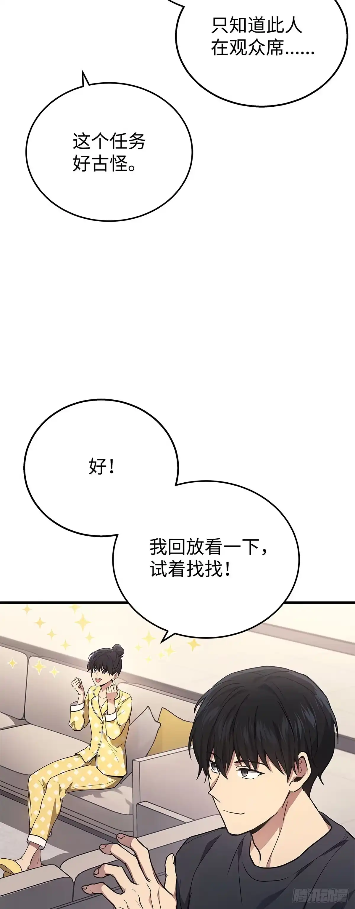 第13话-武神重生：从2级开始逆袭-D&CMEDIA（第21张）