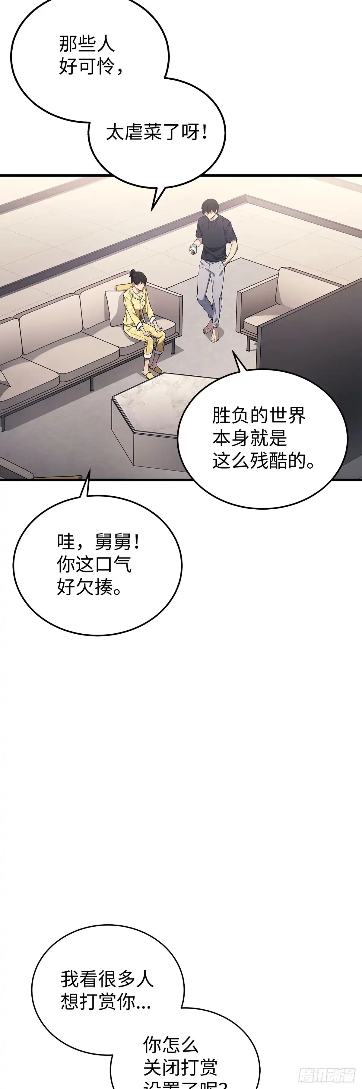 第13话-武神重生：从2级开始逆袭-D&CMEDIA（第11张）