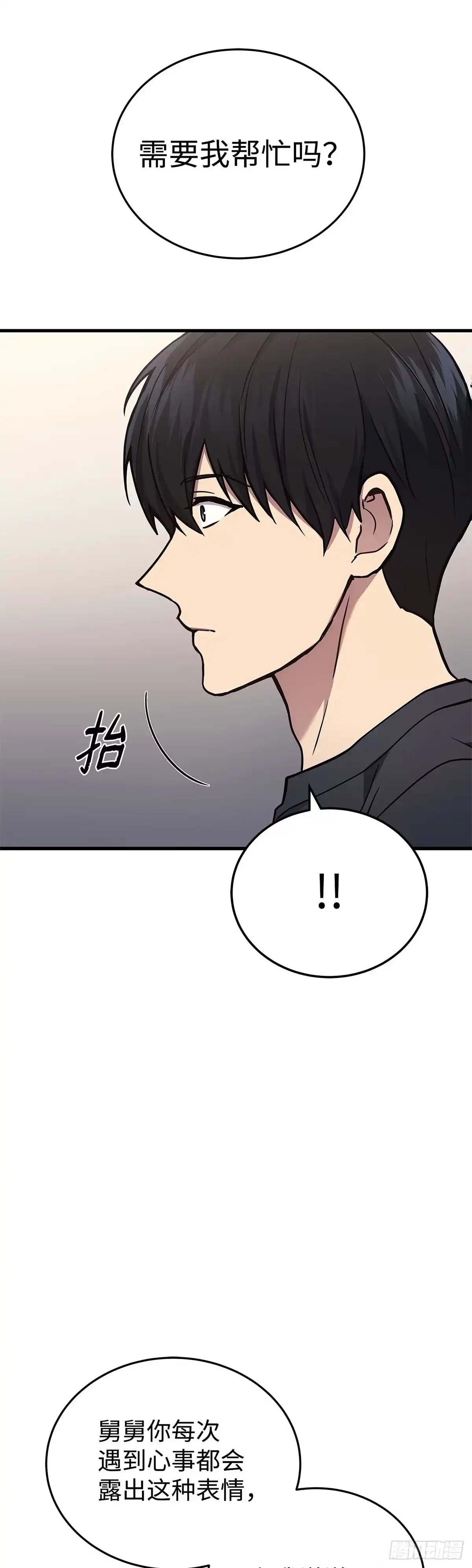 第13话-武神重生：从2级开始逆袭-D&CMEDIA（第17张）