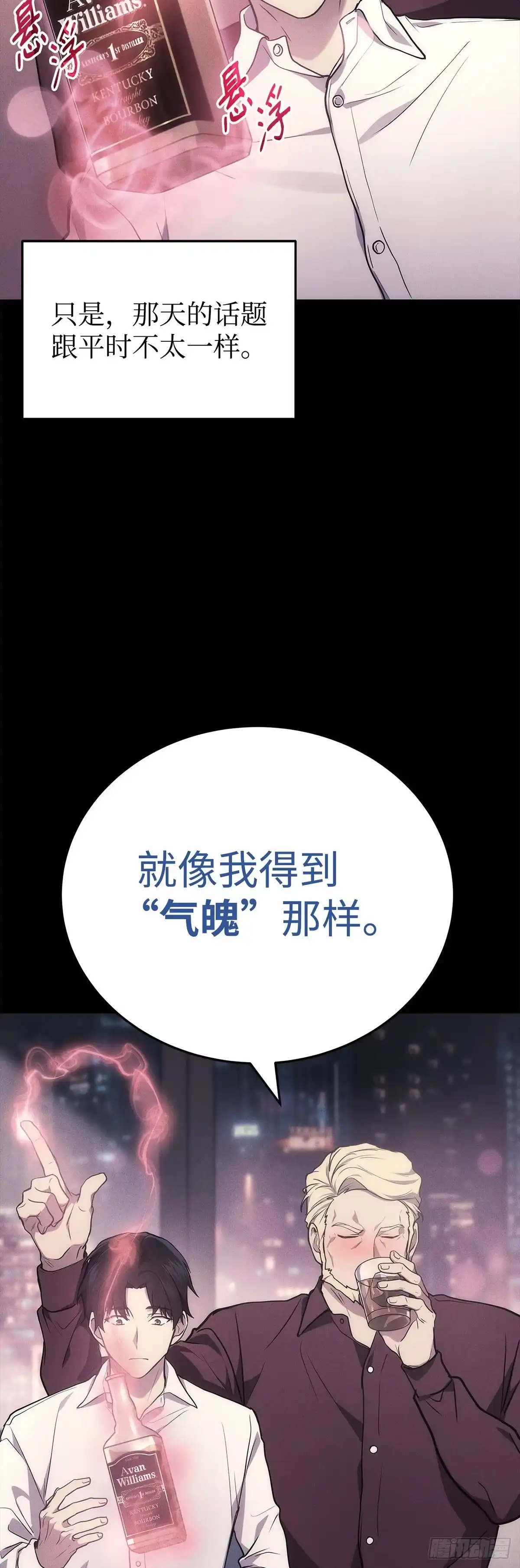 第13话-武神重生：从2级开始逆袭-D&CMEDIA（第38张）