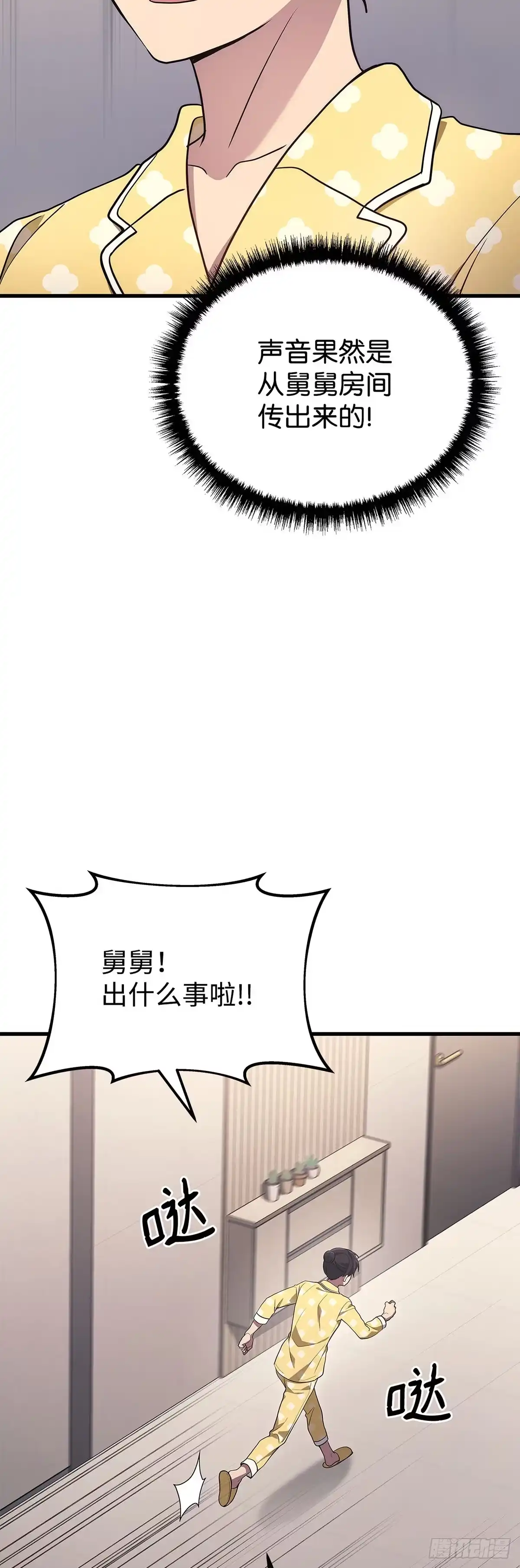 第14话-武神重生：从2级开始逆袭-D&CMEDIA（第6张）