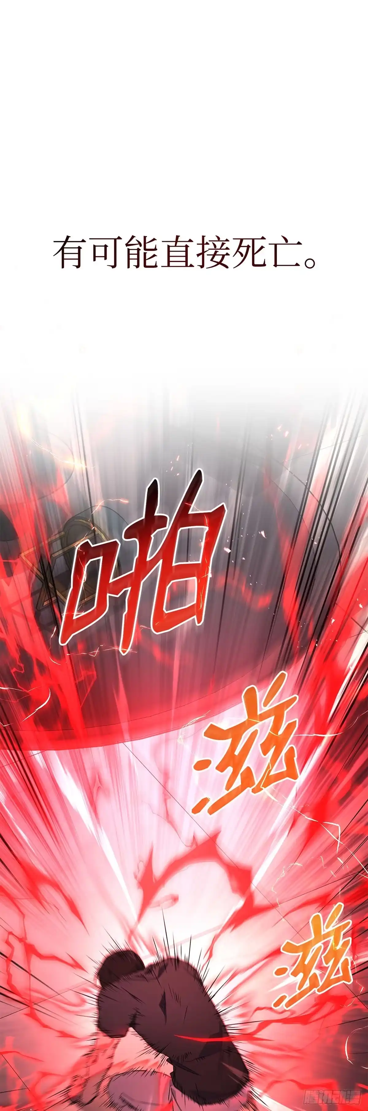 第14话-武神重生：从2级开始逆袭-D&CMEDIA（第4张）