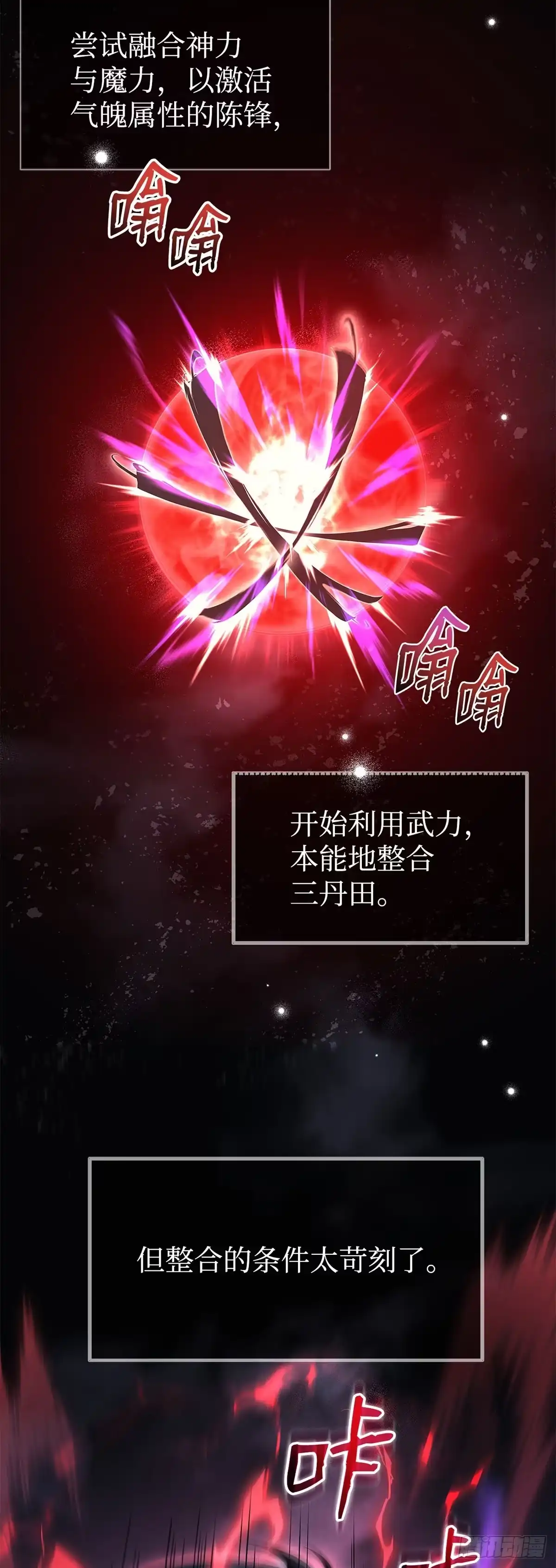 第14话-武神重生：从2级开始逆袭-D&CMEDIA（第1张）
