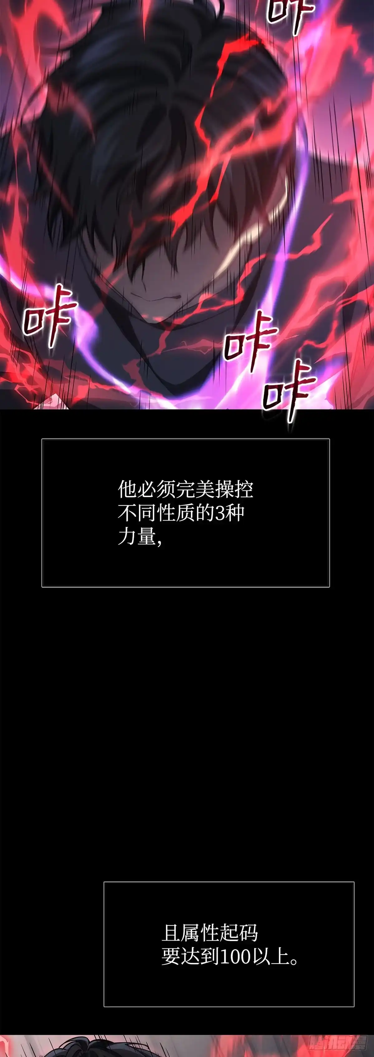 第14话-武神重生：从2级开始逆袭-D&CMEDIA（第2张）