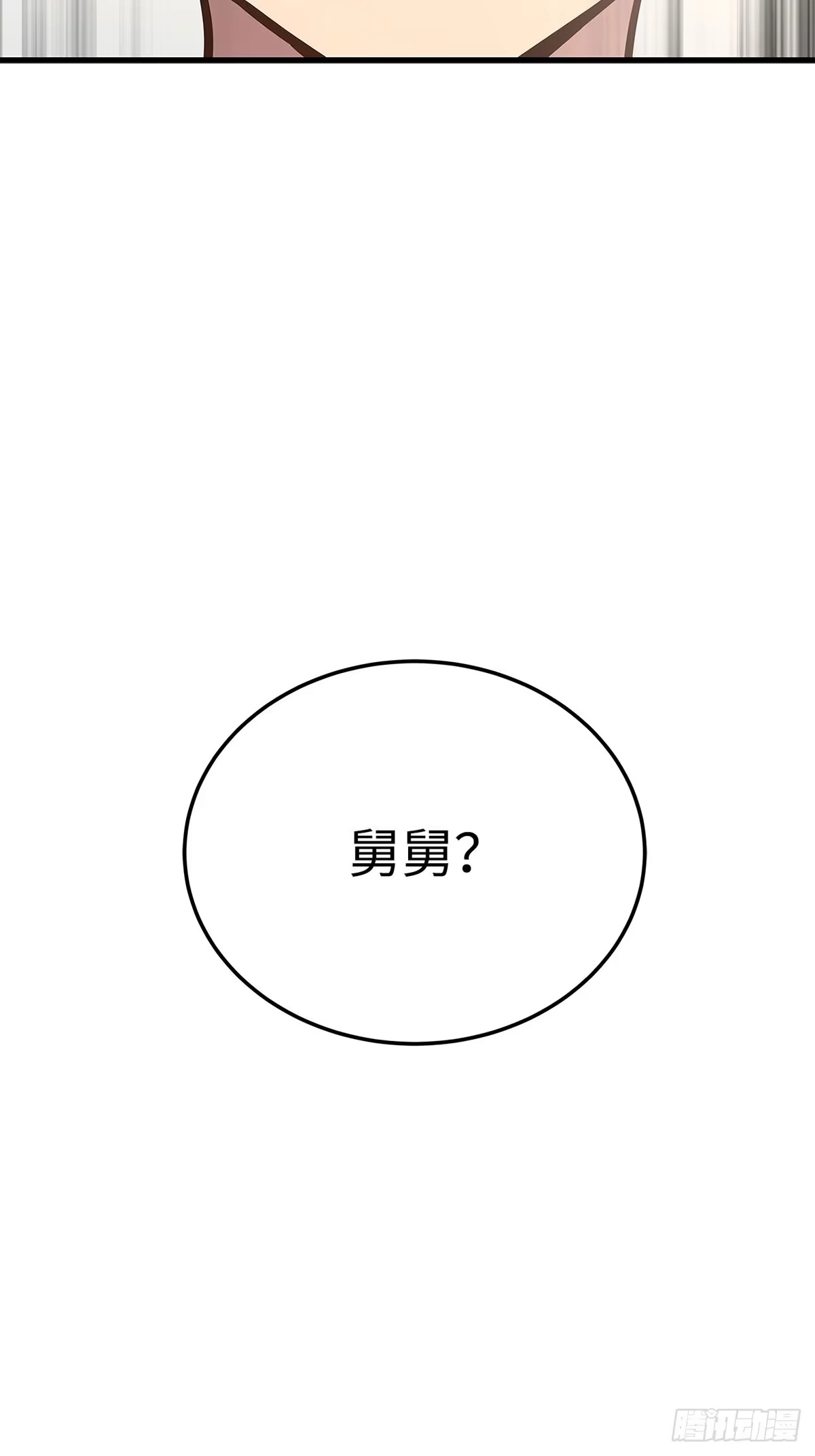 第14话-武神重生：从2级开始逆袭-D&CMEDIA（第9张）