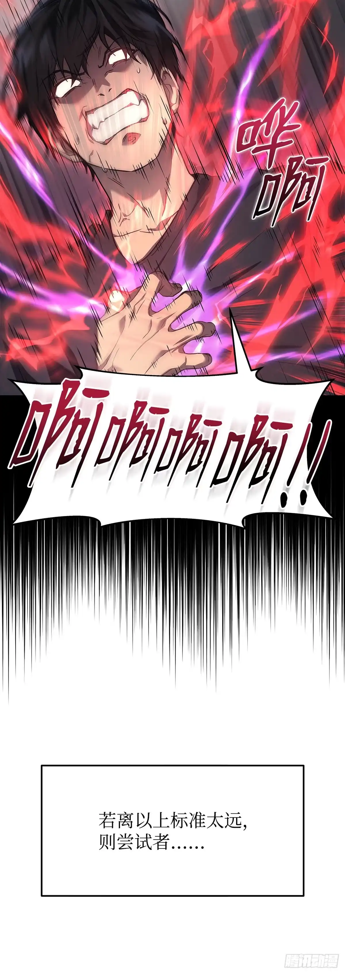 第14话-武神重生：从2级开始逆袭-D&CMEDIA（第3张）