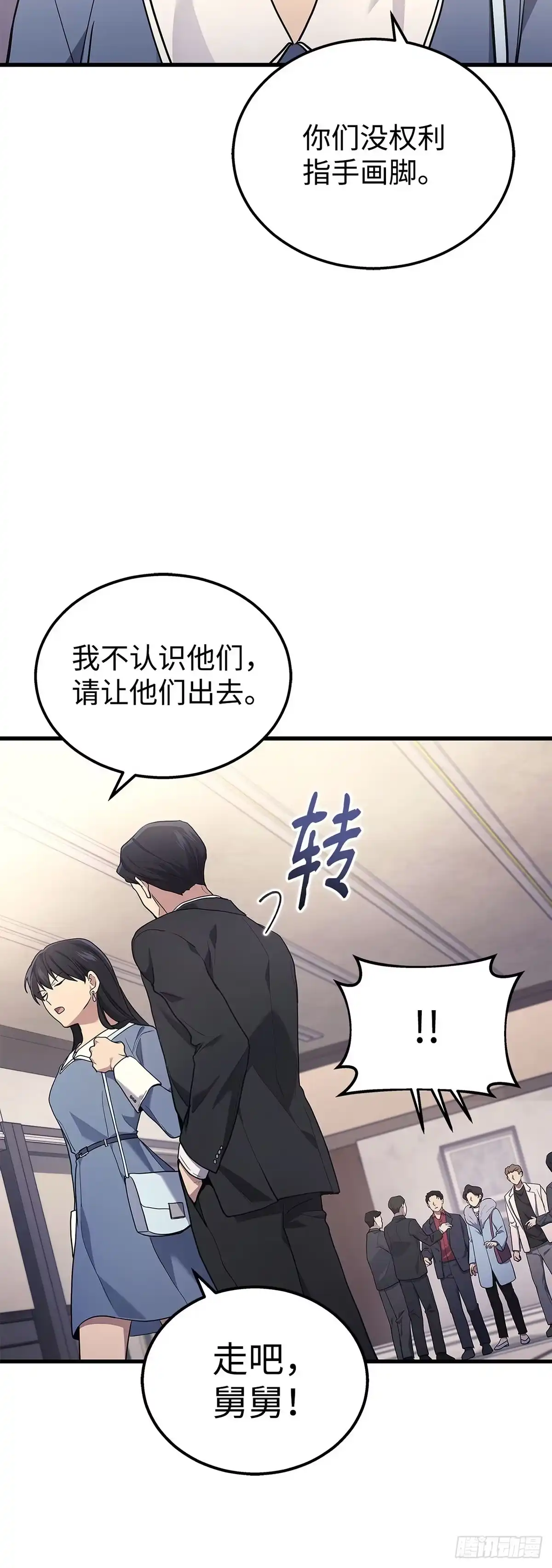 第15话-武神重生：从2级开始逆袭-D&CMEDIA（第31张）