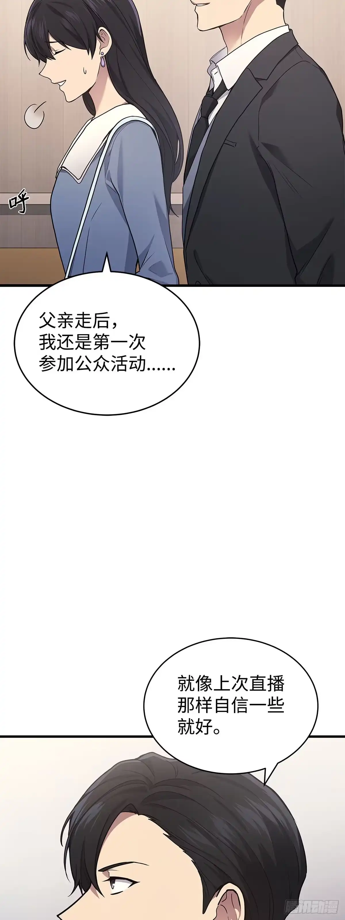 第15话-武神重生：从2级开始逆袭-D&CMEDIA（第7张）