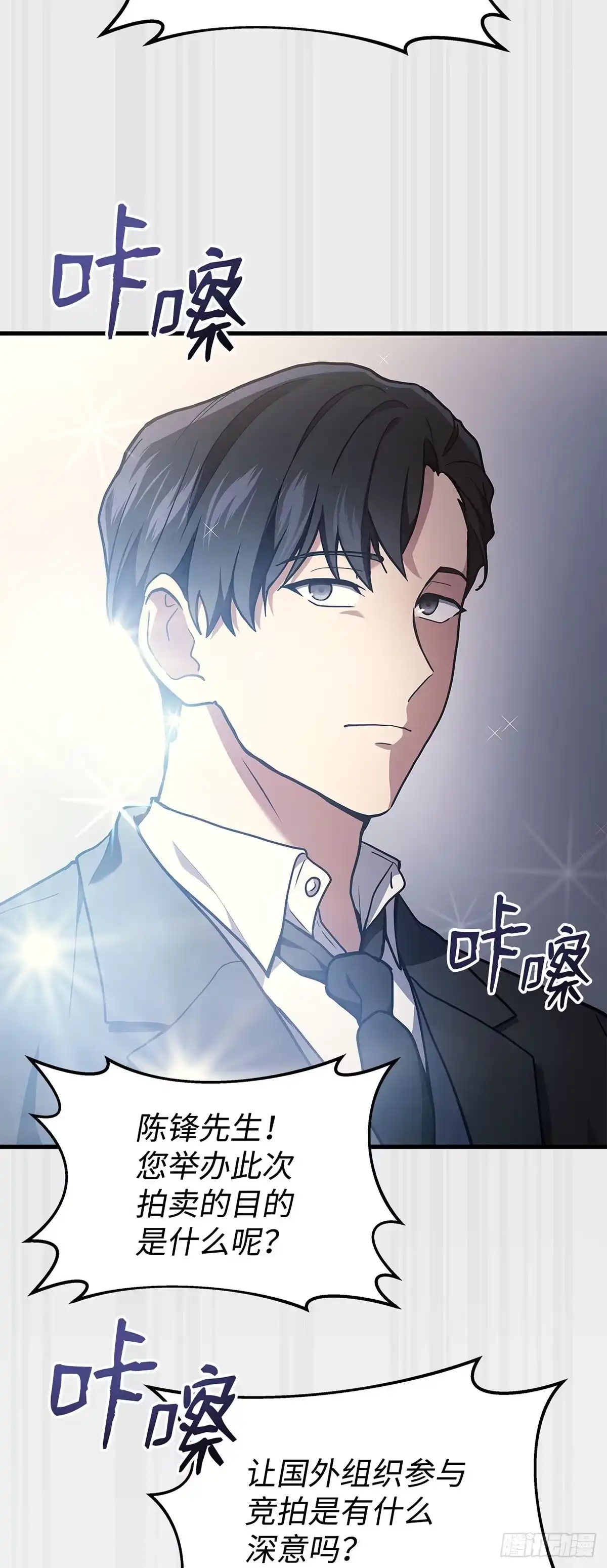 第15话-武神重生：从2级开始逆袭-D&CMEDIA（第36张）