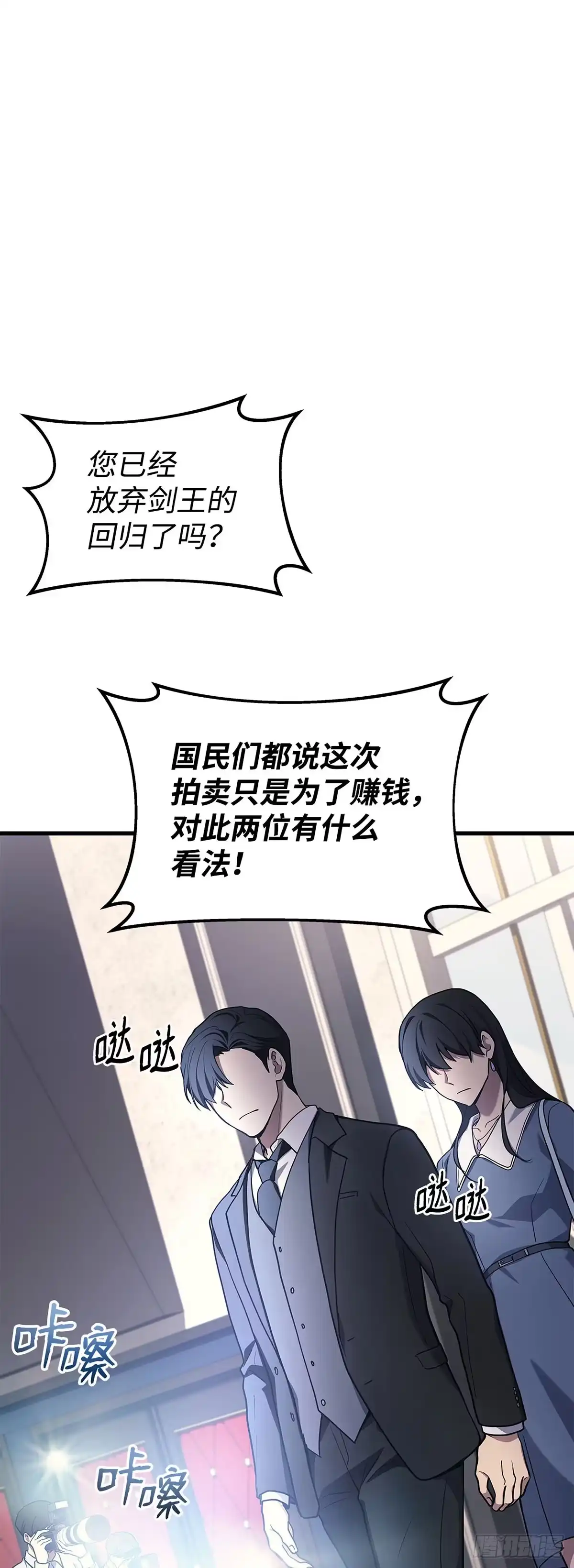 第15话-武神重生：从2级开始逆袭-D&CMEDIA（第38张）