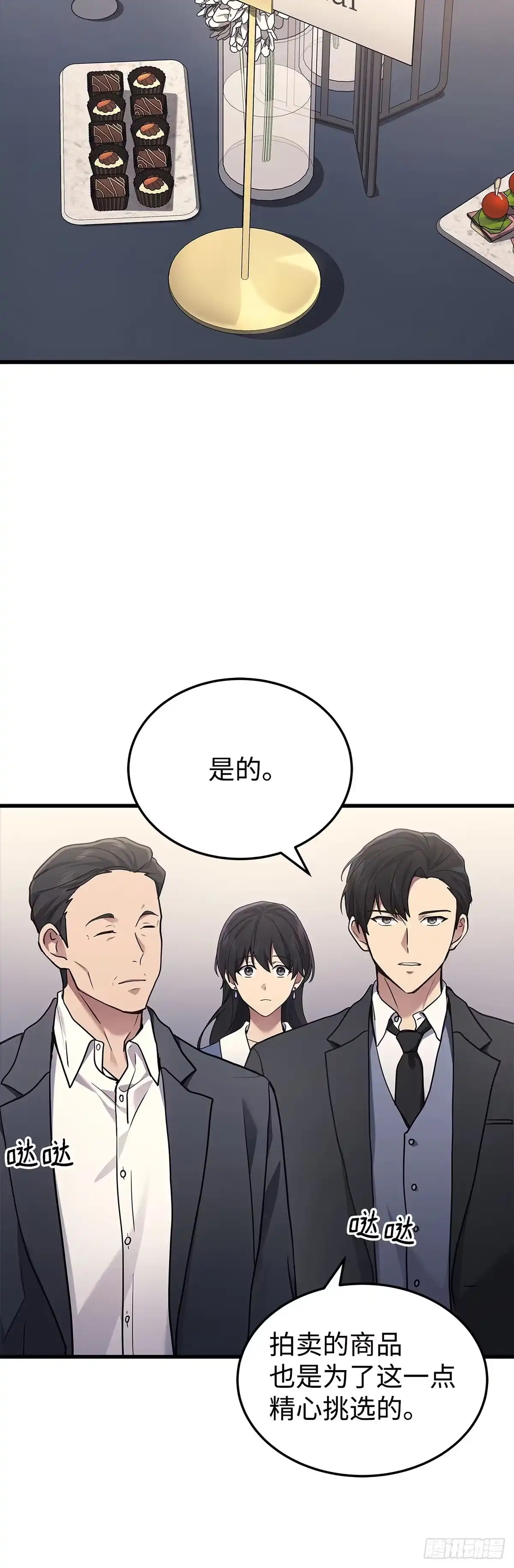 第15话-武神重生：从2级开始逆袭-D&CMEDIA（第18张）