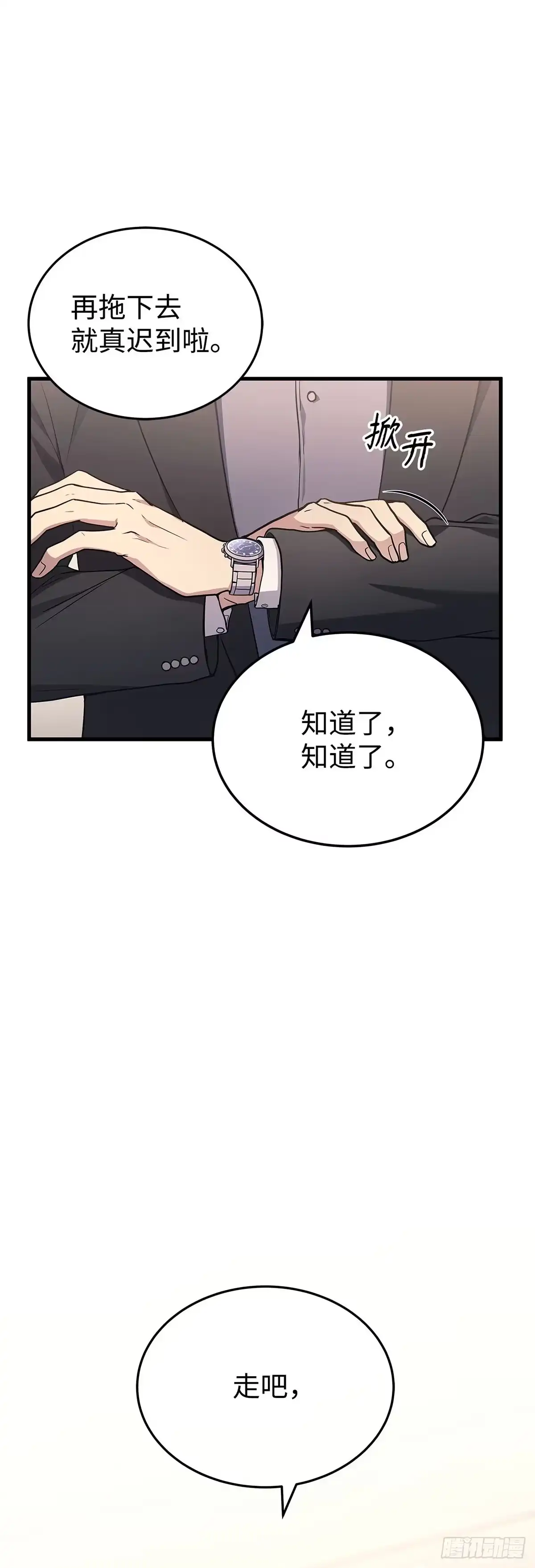 第15话-武神重生：从2级开始逆袭-D&CMEDIA（第1张）