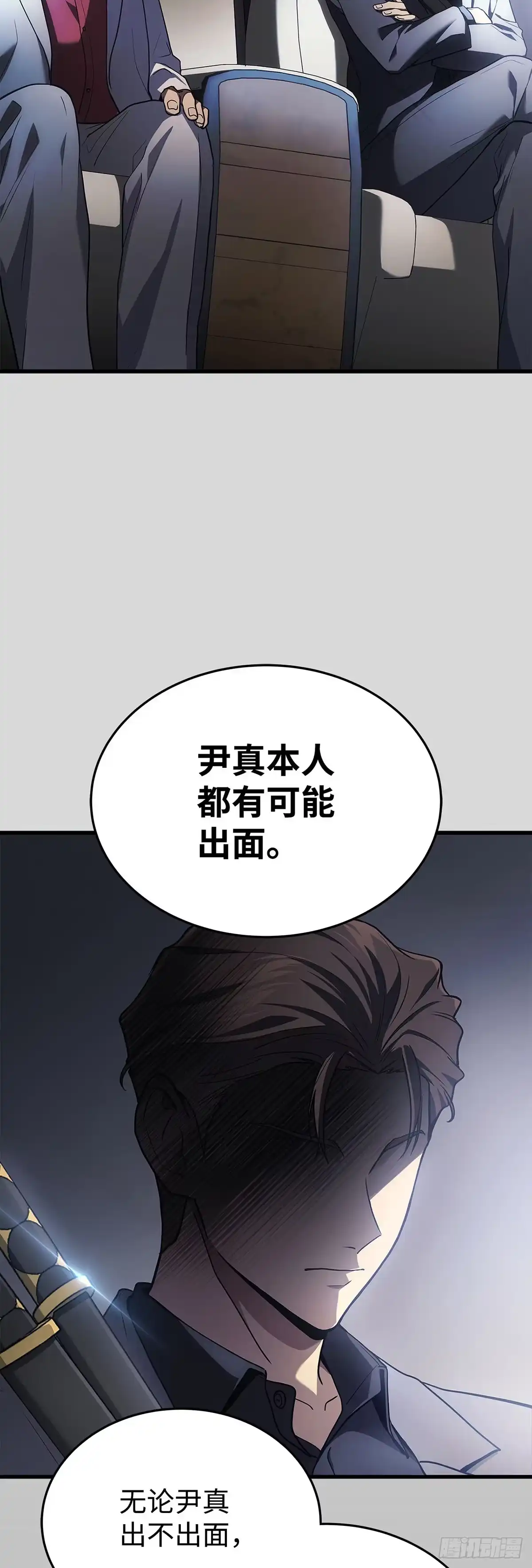 第15话-武神重生：从2级开始逆袭-D&CMEDIA（第21张）