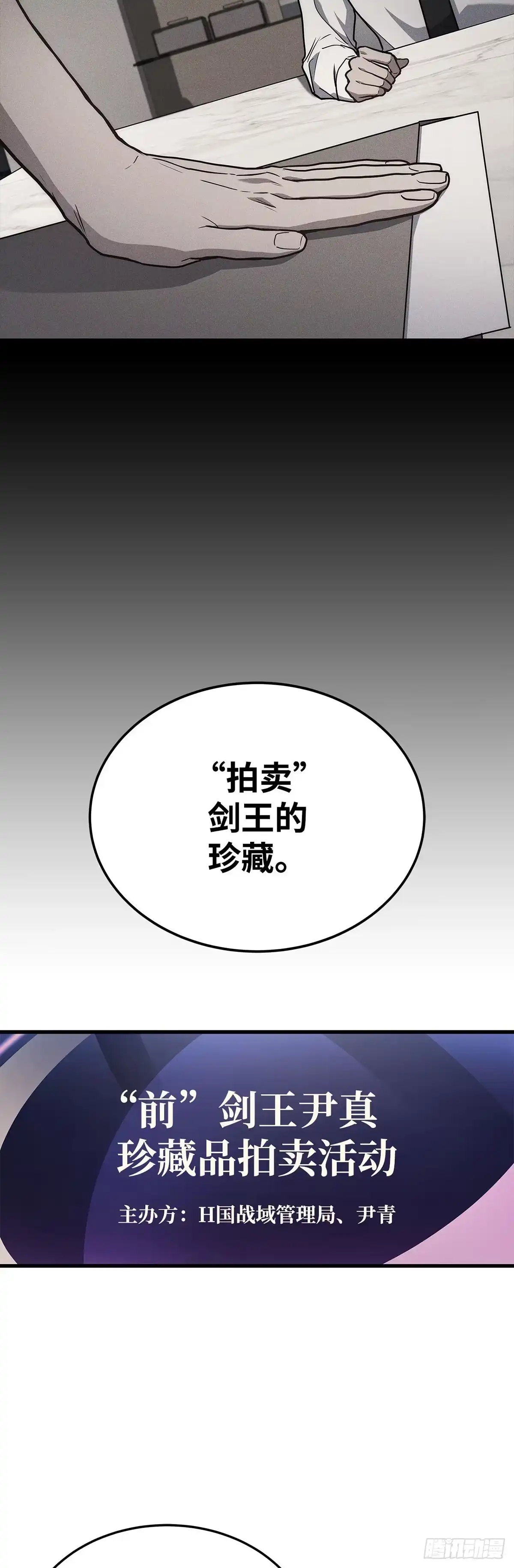 第15话-武神重生：从2级开始逆袭-D&CMEDIA（第16张）