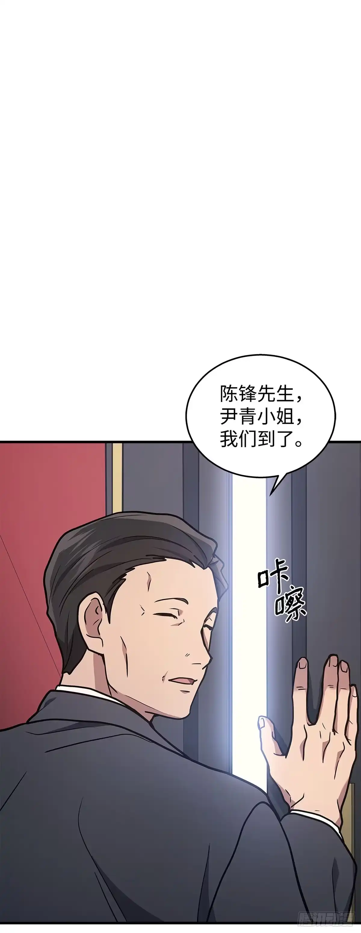 第15话-武神重生：从2级开始逆袭-D&CMEDIA（第33张）