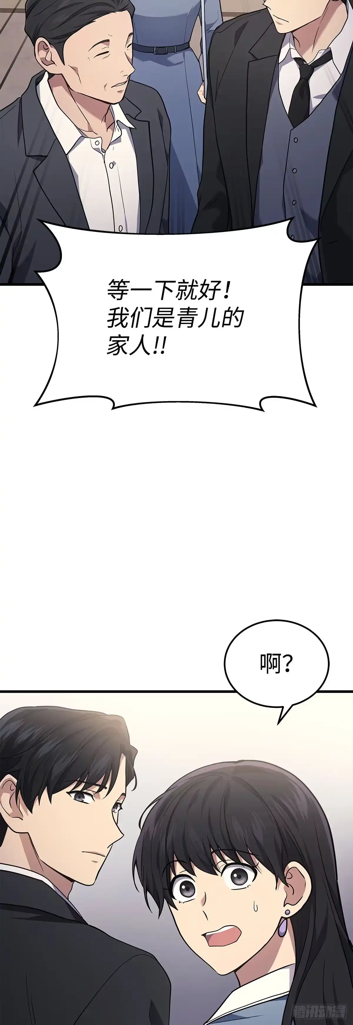 第15话-武神重生：从2级开始逆袭-D&CMEDIA（第25张）