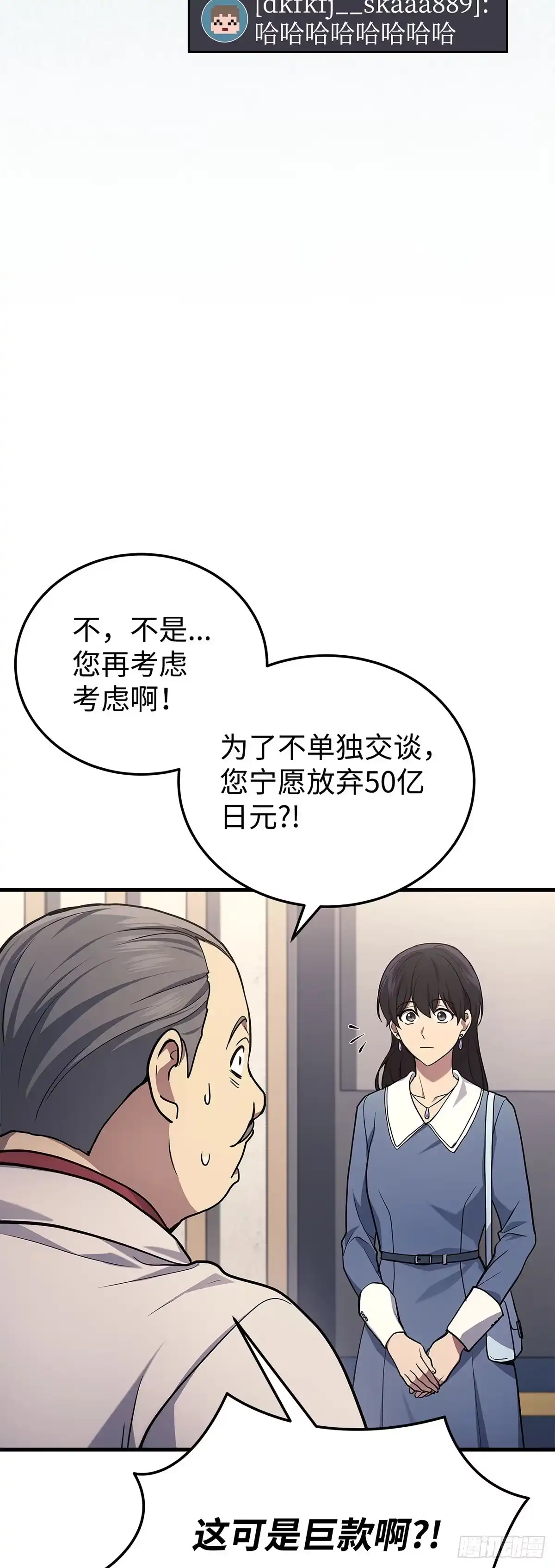 第16话-武神重生：从2级开始逆袭-D&CMEDIA（第23张）