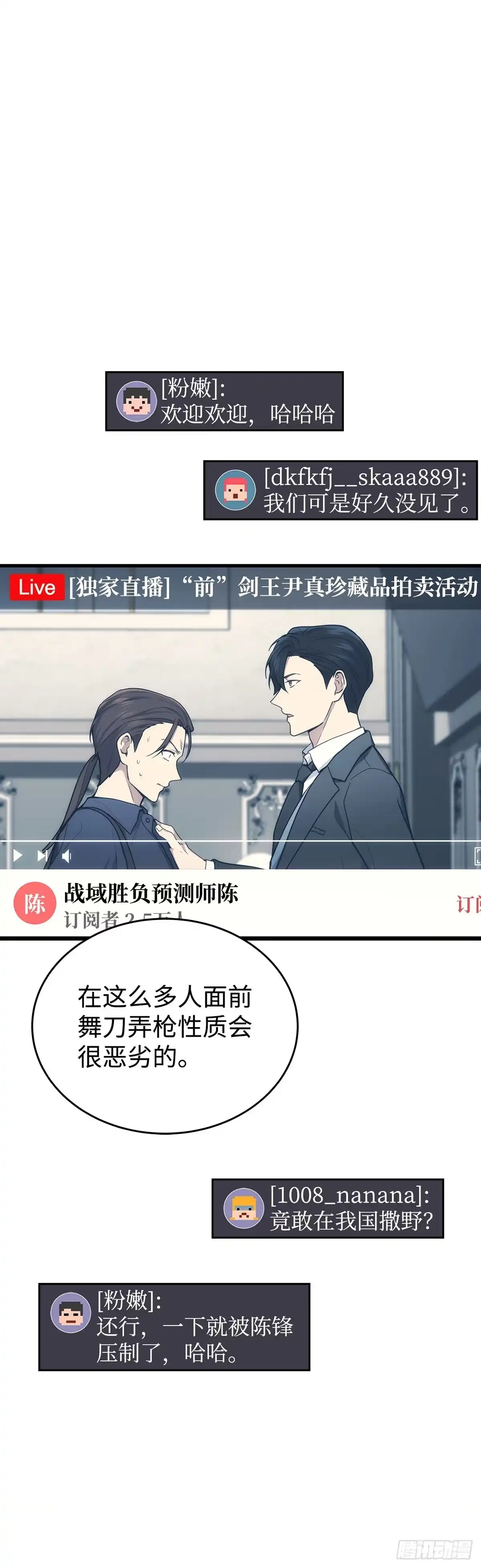 第16话-武神重生：从2级开始逆袭-D&CMEDIA（第11张）