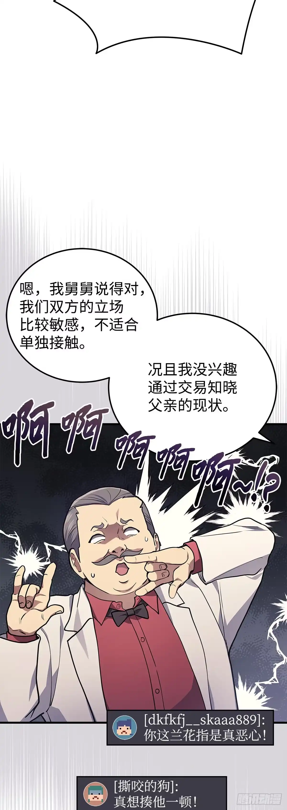 第16话-武神重生：从2级开始逆袭-D&CMEDIA（第24张）