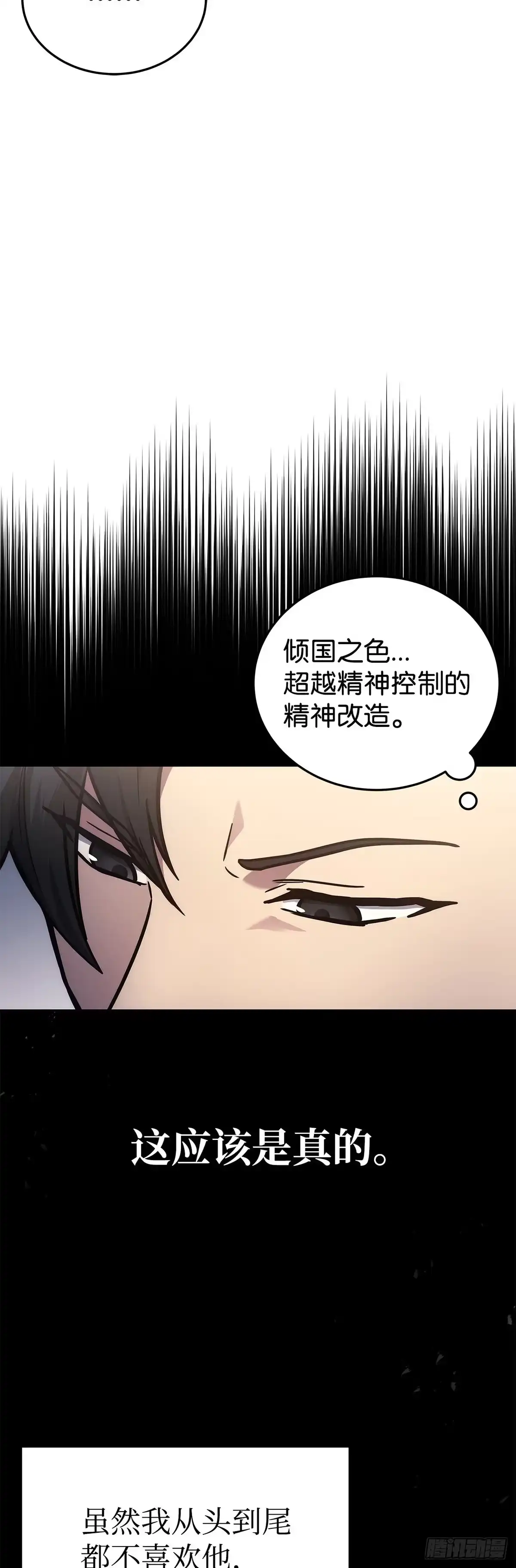 第16话-武神重生：从2级开始逆袭-D&CMEDIA（第46张）