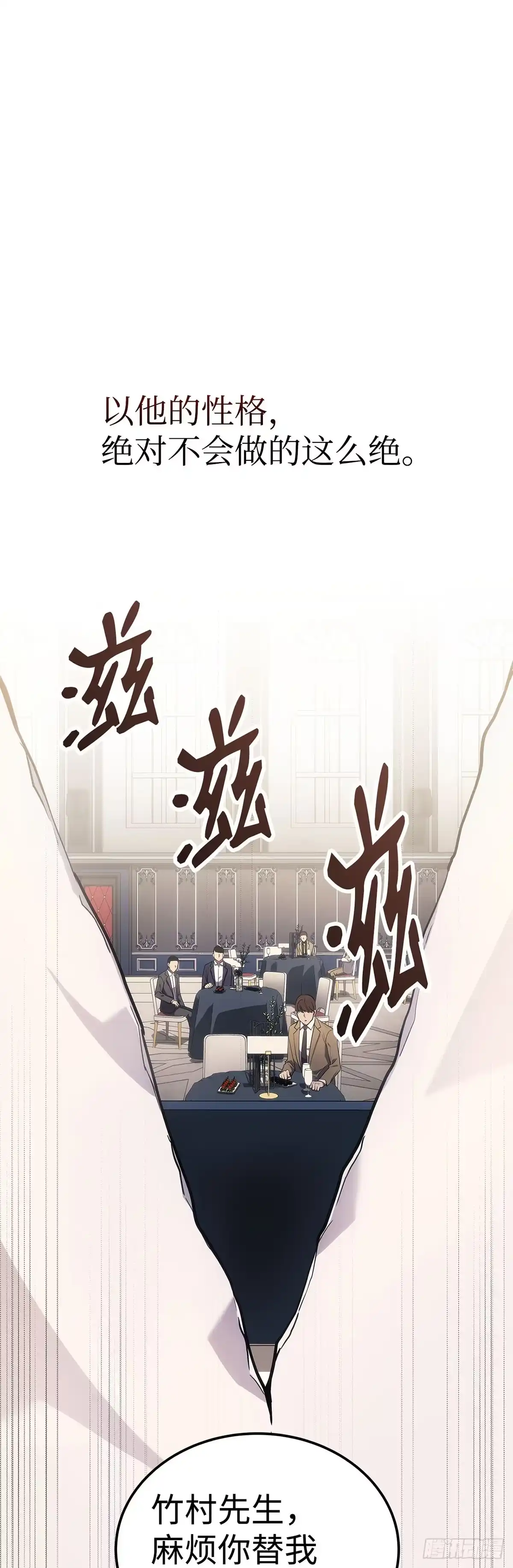 第16话-武神重生：从2级开始逆袭-D&CMEDIA（第48张）