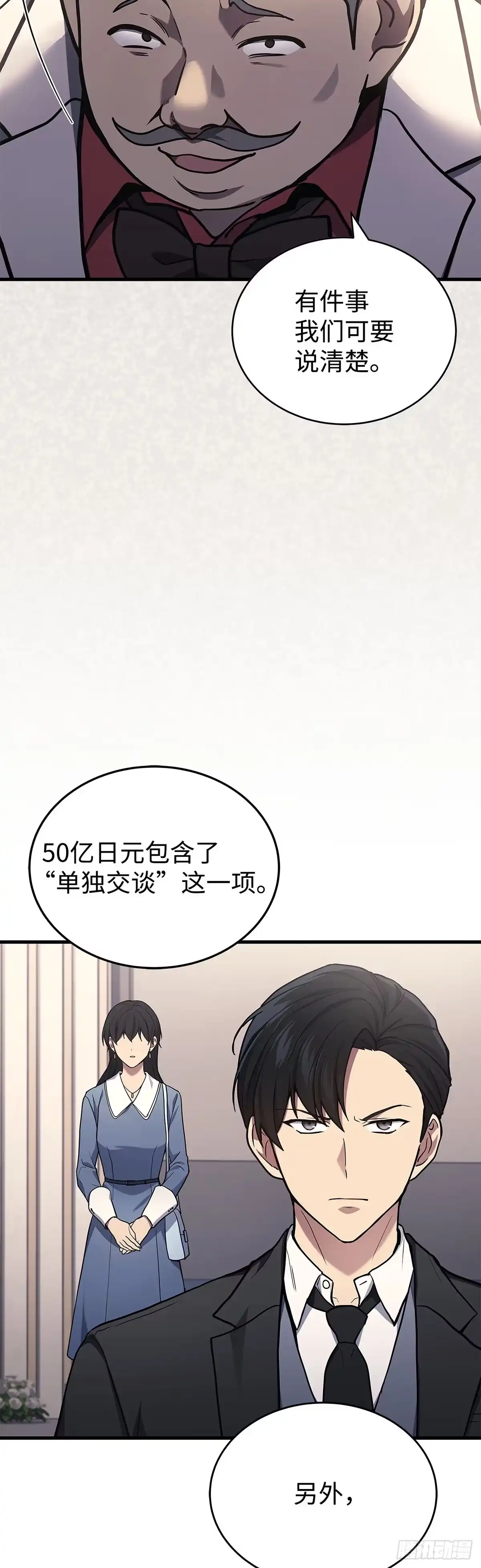 第16话-武神重生：从2级开始逆袭-D&CMEDIA（第14张）