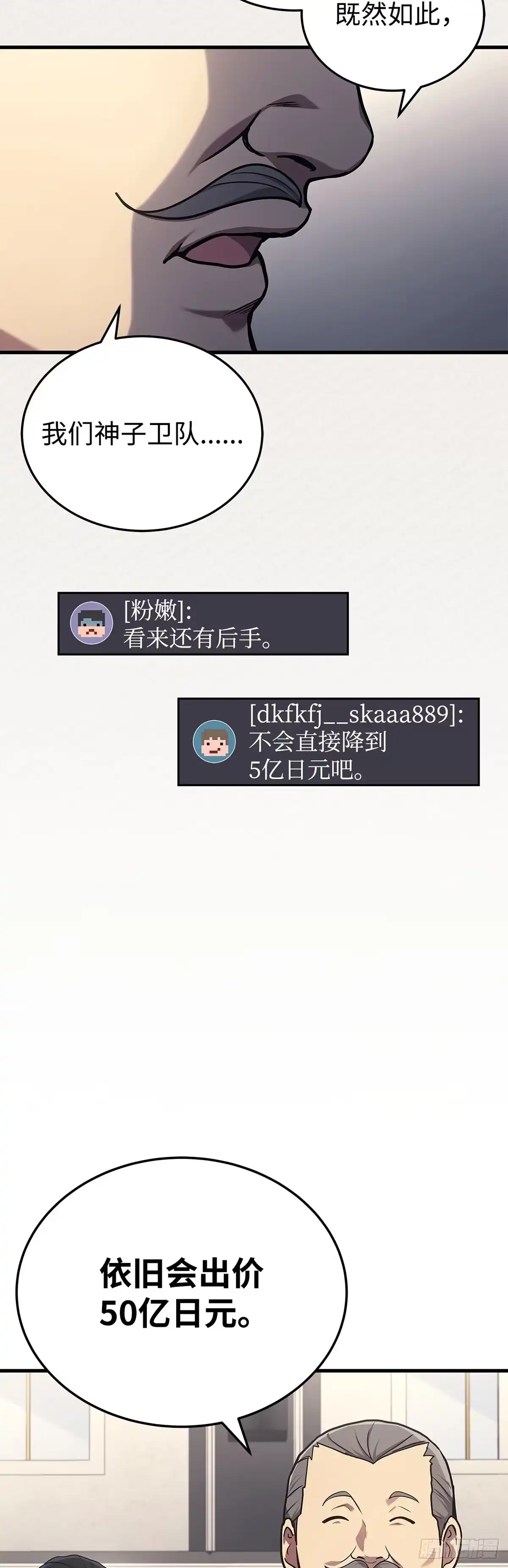 第16话-武神重生：从2级开始逆袭-D&CMEDIA（第28张）