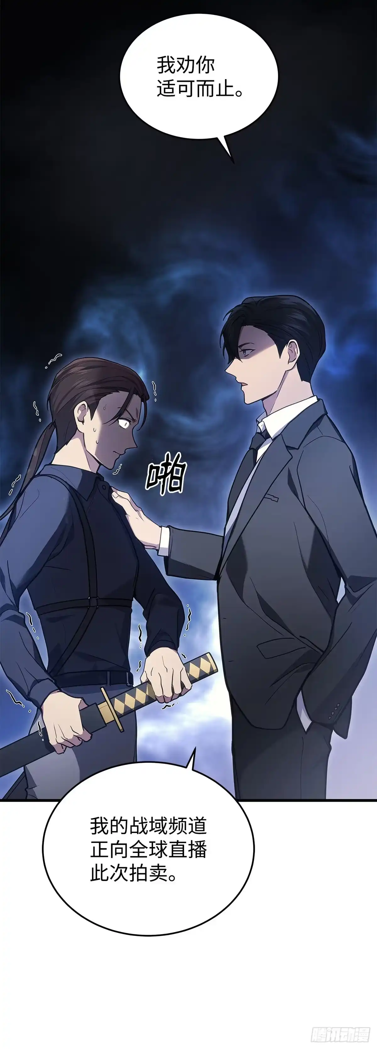 第16话-武神重生：从2级开始逆袭-D&CMEDIA（第10张）