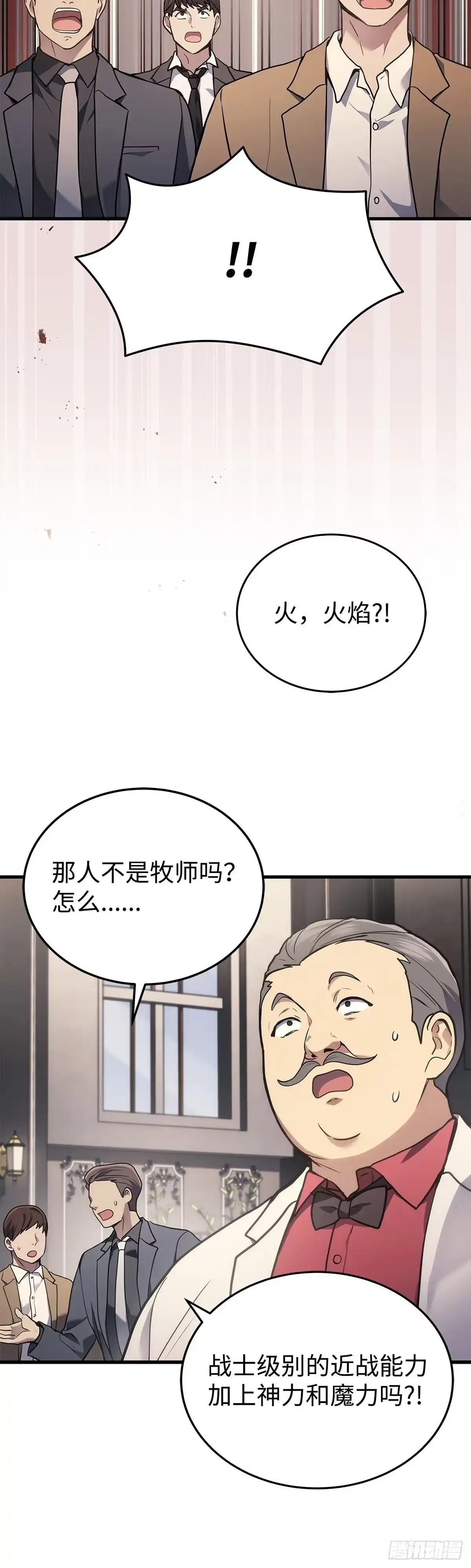 第16话-武神重生：从2级开始逆袭-D&CMEDIA（第55张）