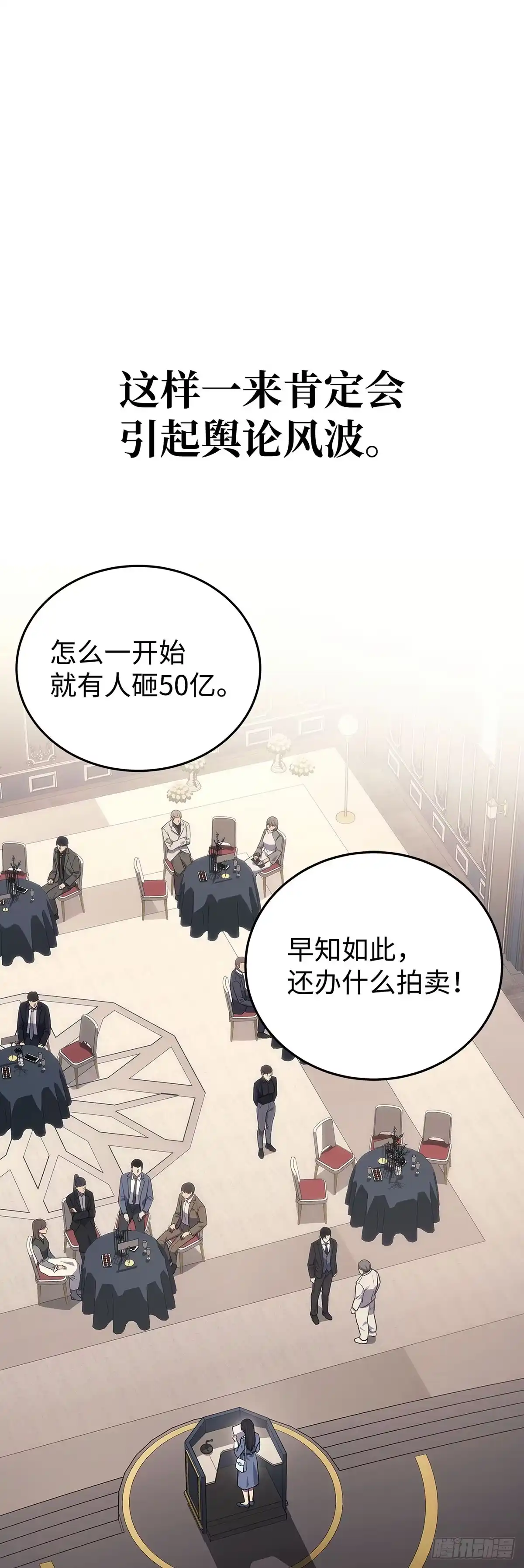 第16话-武神重生：从2级开始逆袭-D&CMEDIA（第39张）
