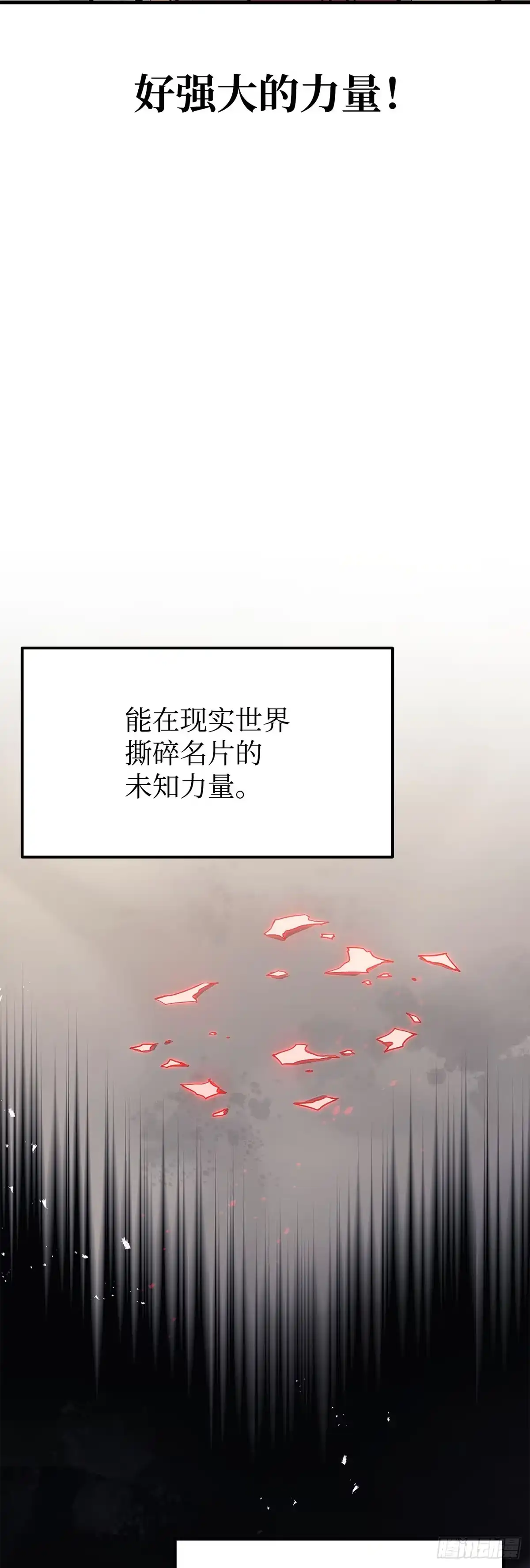第17话-武神重生：从2级开始逆袭-D&CMEDIA（第18张）