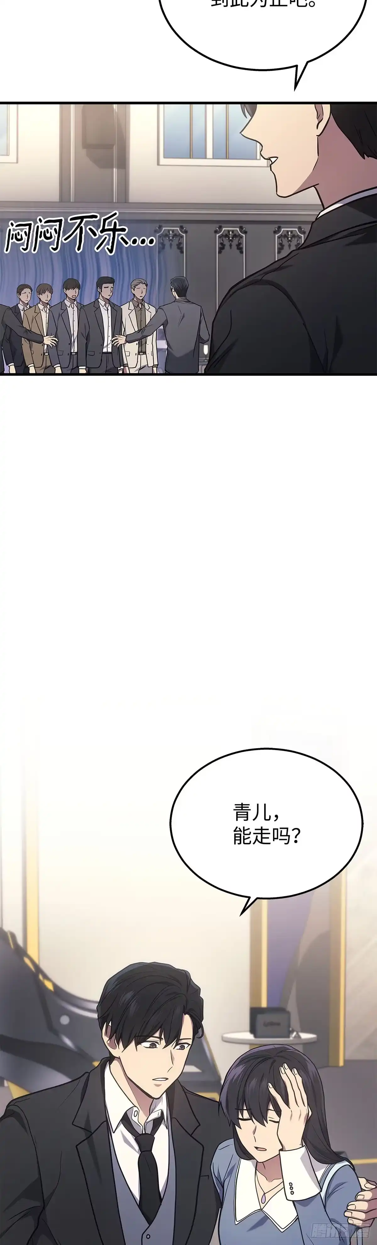 第17话-武神重生：从2级开始逆袭-D&CMEDIA（第8张）