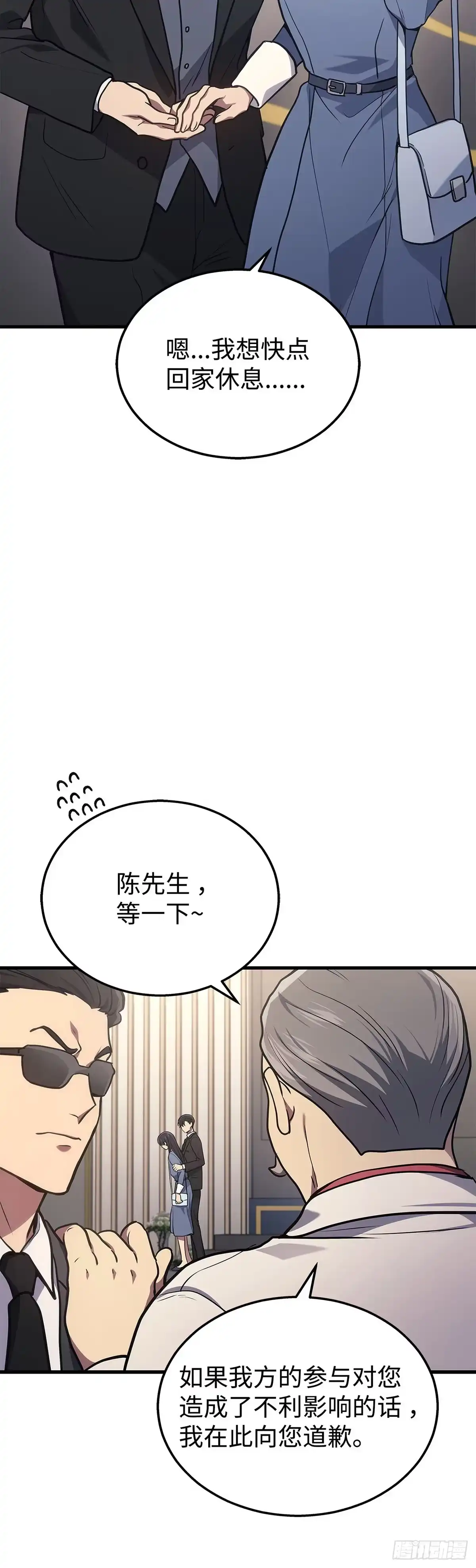 第17话-武神重生：从2级开始逆袭-D&CMEDIA（第9张）
